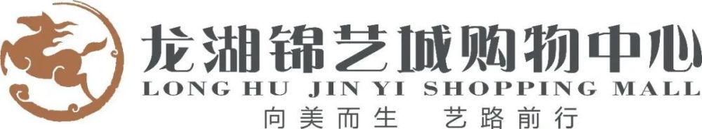 关于莱昂纳多转会罗马“这个问题你要去问罗马。